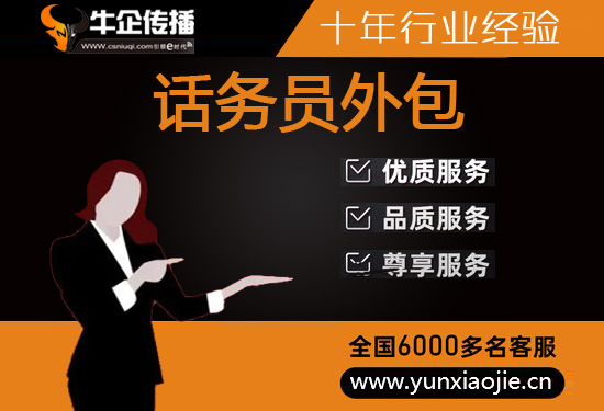 海口电话邀约外包公司哪家好